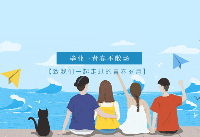 2022年满冠页面在线登录夏季学院专场招聘会